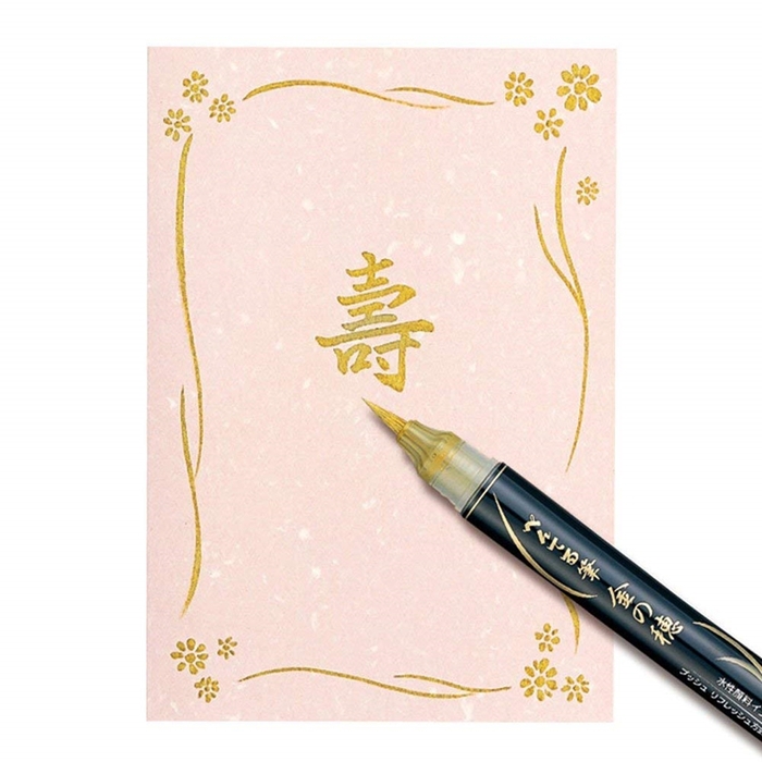 日本Pentel| 柔繪筆近代毛筆 ( XGFH-X金色/XGFH-Z銀色 )