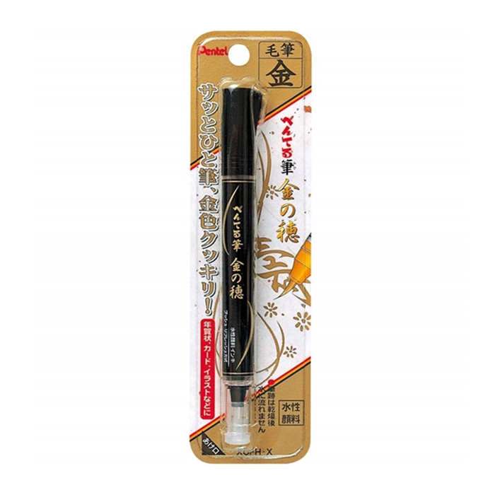 日本Pentel| 柔繪筆近代毛筆 ( XGFH-X金色/XGFH-Z銀色 )