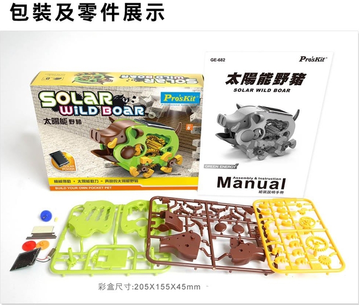 台灣Pro’sKit寶工|科學玩具太陽能動力野豬 ( GE-682 )