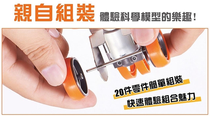 台灣Pro’sKit寶工|科學玩具太陽能小金剛 ( GE-681 )