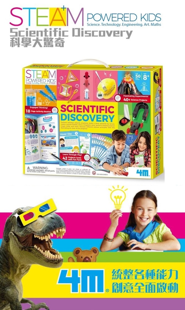 4M|科學大驚奇Scientific Discovery科學玩具組 (00-01711)
