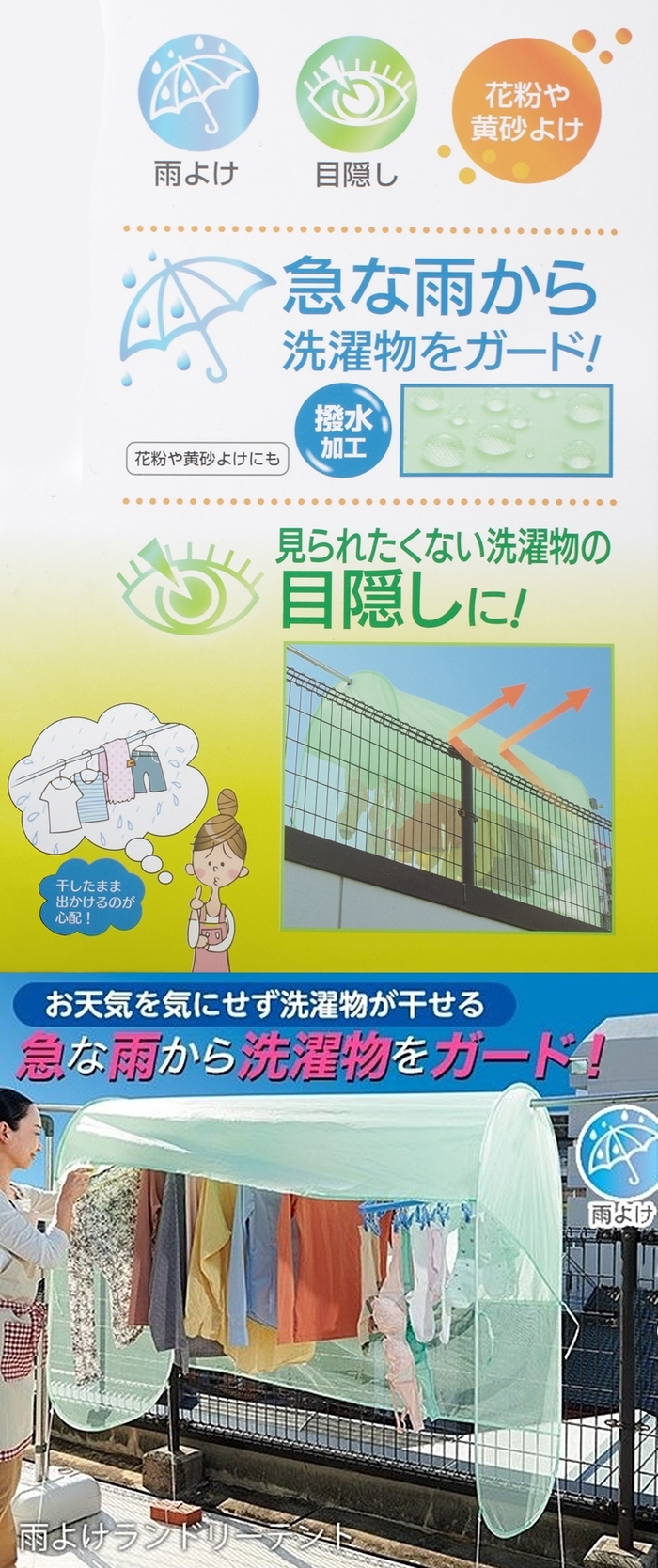 日本COGIT|曬衣用防風防砂防雨罩曬衣棚晾衣遮雨棚 (982729)