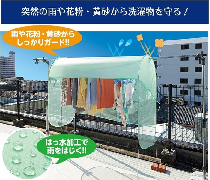 日本COGIT|曬衣用防風防砂防雨罩曬衣棚晾衣遮雨棚 (982729)