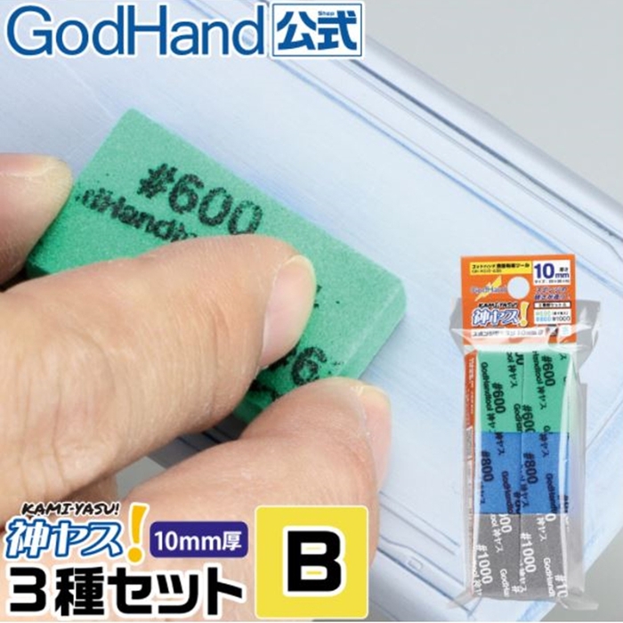 日本神之手GodHand｜中番數海綿砂紙20x35x10mm綜合12入 ( GH-KS10-A3B )