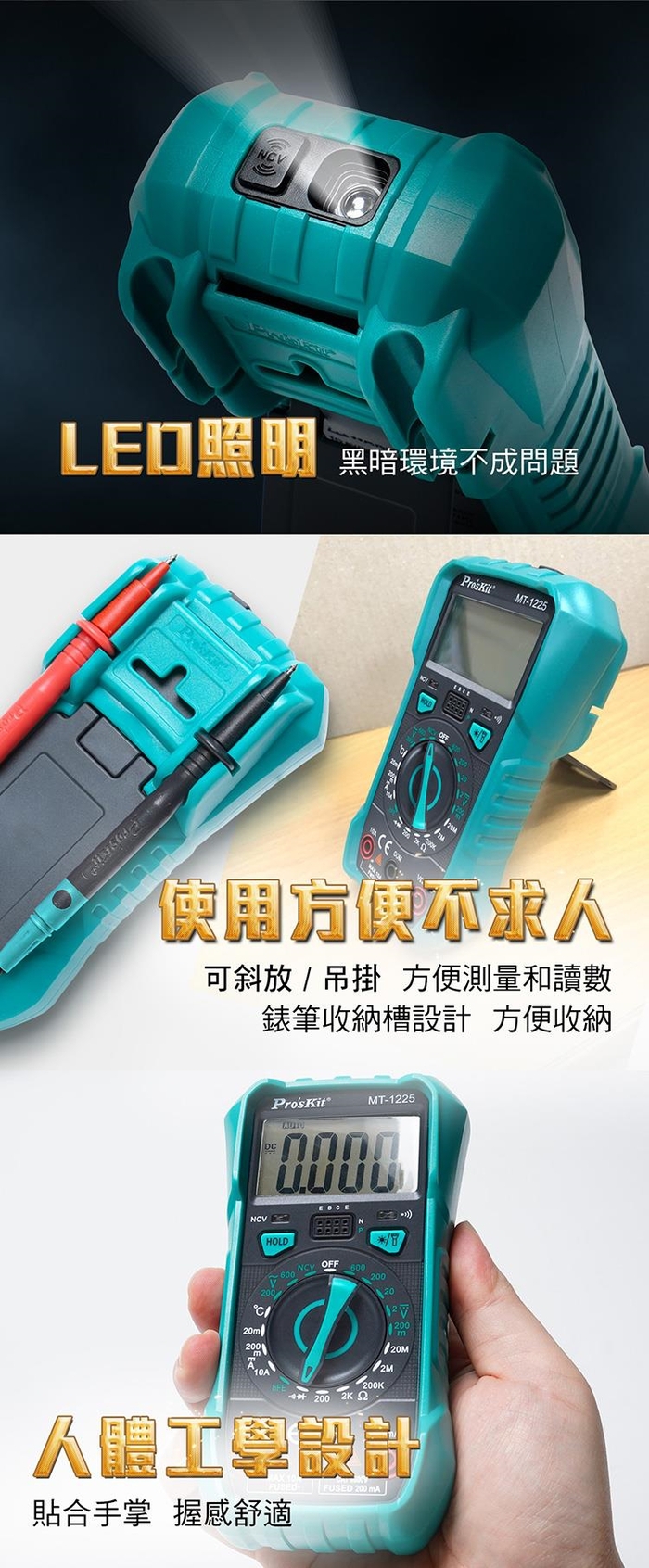 台灣Pro’sKit寶工|3 1/2數位電錶萬用電錶 三用電表 ( MT-1225 )