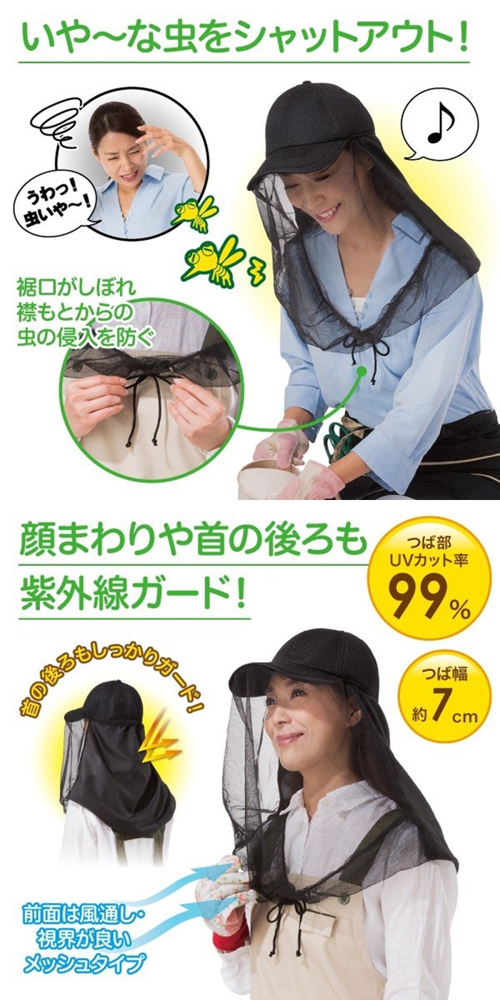 日本NEEDS|戶外抗UV防蚊帽防蚊蟲帽含細目防蚊網罩 ( 682565 )