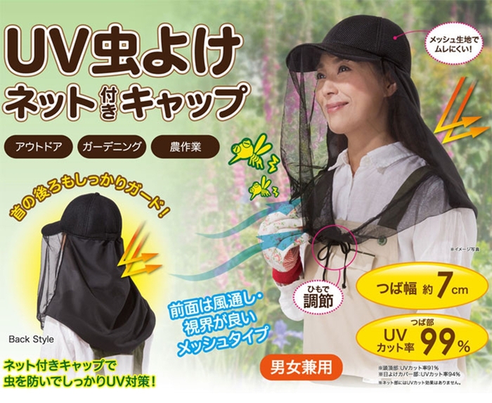 日本NEEDS|戶外抗UV防蚊帽防蚊蟲帽含細目防蚊網罩 ( 682565 )