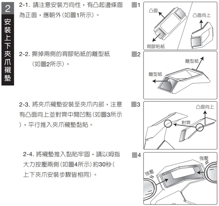 TAKEWAY|尼龍襯墊2入組 ( PD01 )