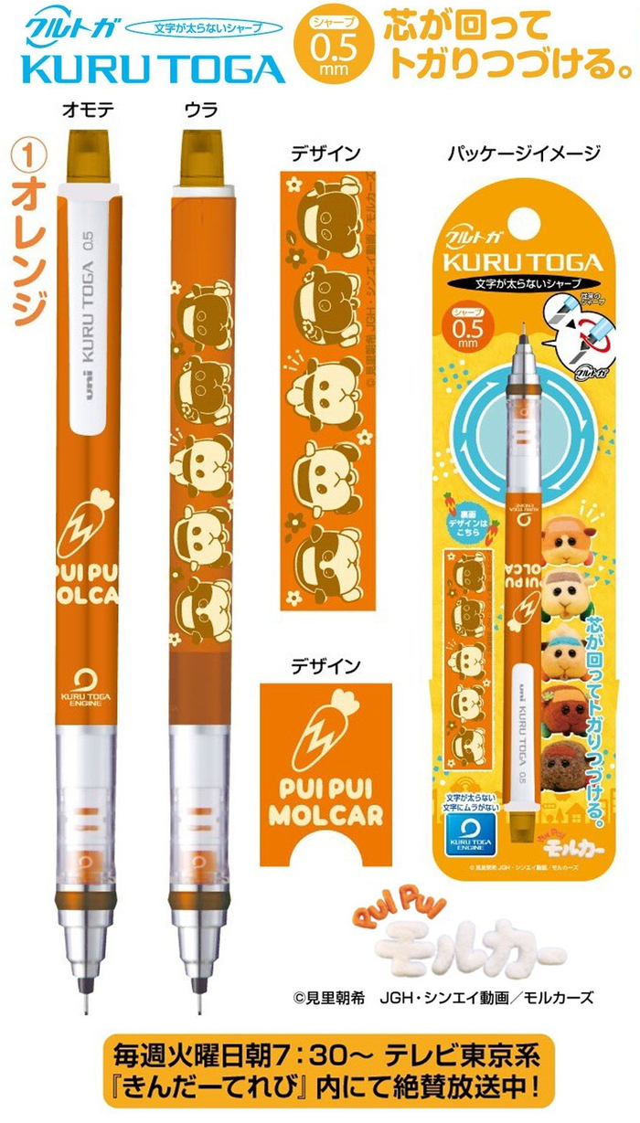 (複製)日本ENSKY|我的英雄院KURU TOGA不斷芯自動鉛筆0.5mm鉛筆 ( 609603 )