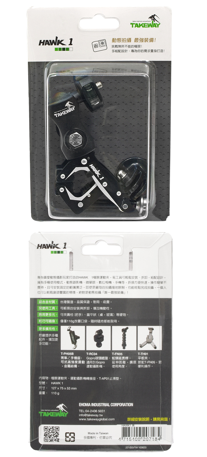 (複製)TAKEWAY|Gogoro電動車用手機架黑準Z手機座LA3go-PH05
