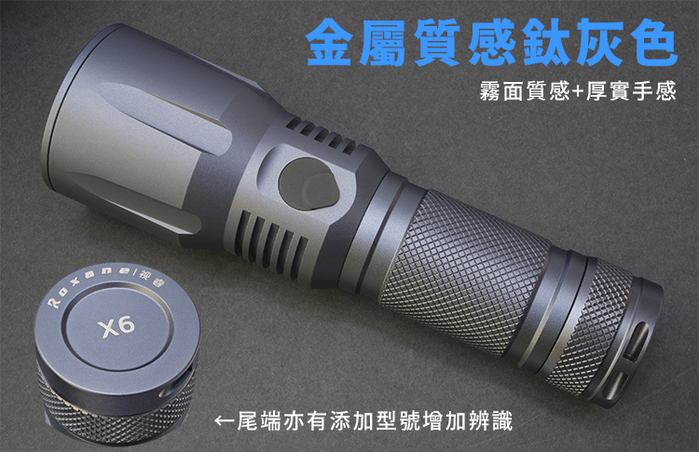 Roxane視睿｜XPL HI防水強光手電筒(USB-C充電;射程495米遠射;1200流明;X6)