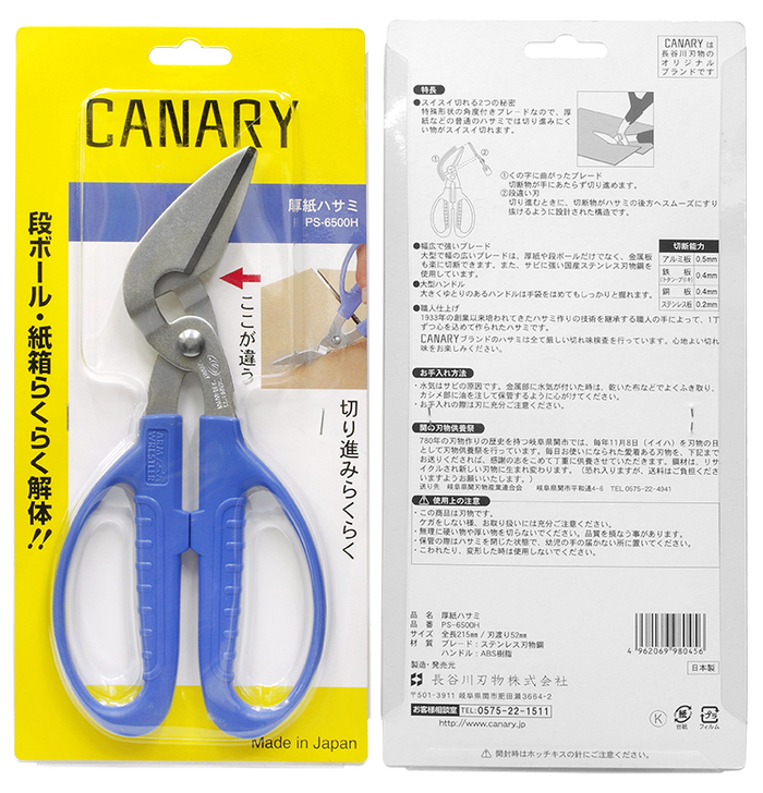 (複製)CANARY長谷川刃物|緊急逃生工具2合1割安全帶刀&車窗擊破器(日本JIS認證;RE-20-J)