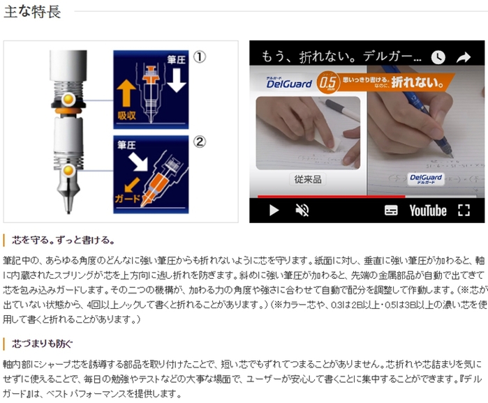 (複製)日本ZEBRA|不斷芯DelGuard自動鉛筆0.5mm鉛筆龍貓 ( P-MA85-TTR-19S-G )