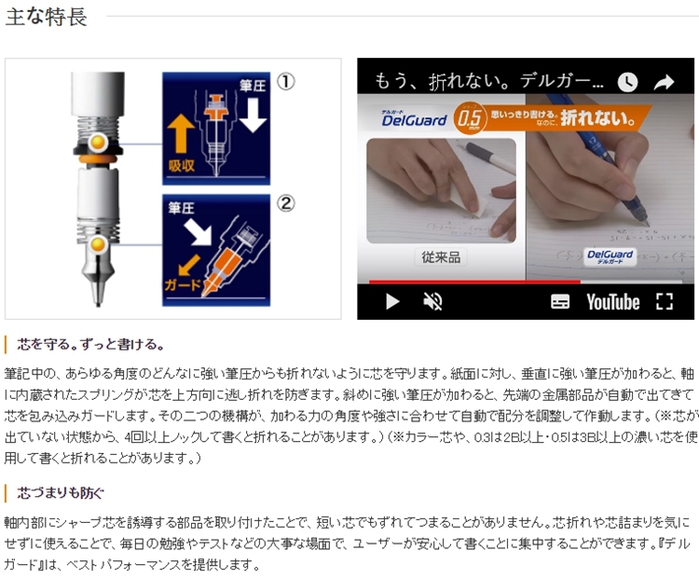 (複製)日本ZEBRA｜不斷芯DelGuard自動鉛筆0.5mm鉛筆龍貓 ( P-MA85-TTR-19S-G )