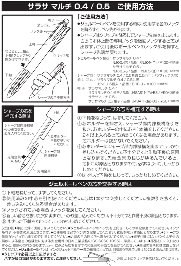 日本SHOWA NOTE|ZEBRA哆啦A夢SARASA multi機能筆4+1原子筆自動鉛筆 ( 584-2140-02-1000 )