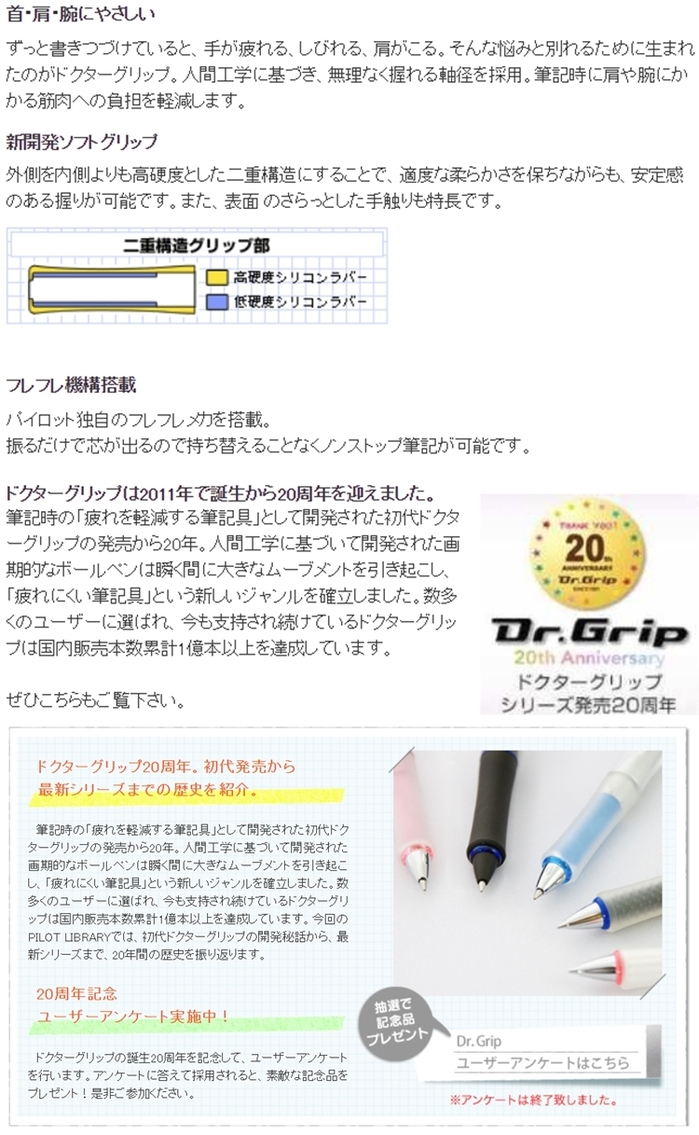 日本SUN-STAR|嚕嚕米小可愛multi 4+1機能筆Dr.Grip健握筆 ( S46436系列 )