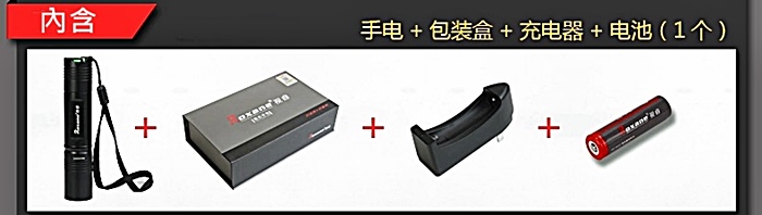 Roxane視睿|強光手電筒套組 (CREE XM-L T6 LED;K68)