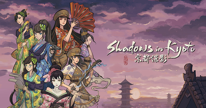 桌遊愛樂事 EmperorS4|京都諜影