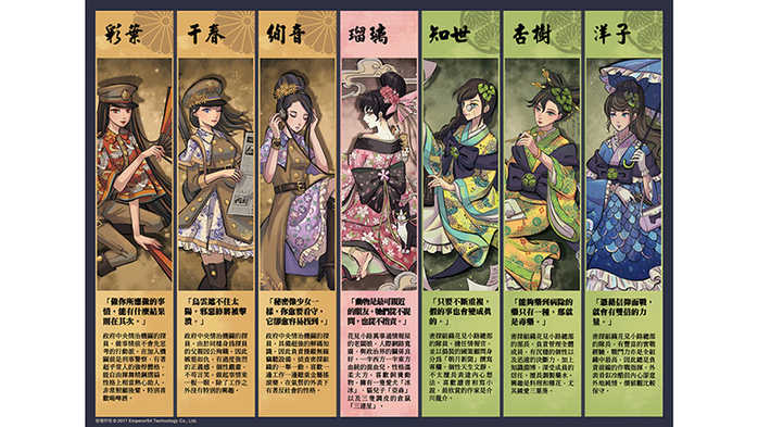 桌遊愛樂事 EmperorS4|京都諜影