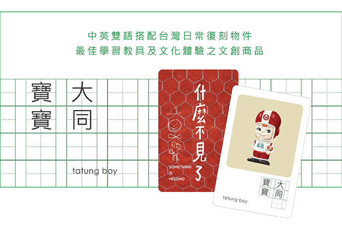 【集購】udnFunLife|二搞創意《什麼不見啦》桌遊