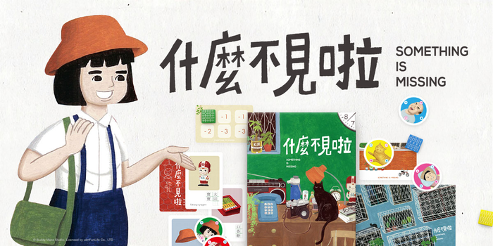 (複製)(複製)【集購】udnFunLife|二搞創意《什麼不見啦》桌遊