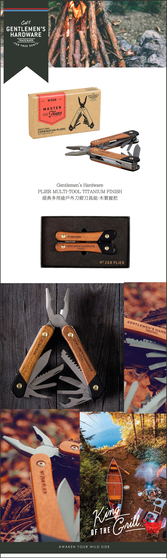 Gentlemen's Hardware|經典多用途戶外刀鉗刀具組-木質握把