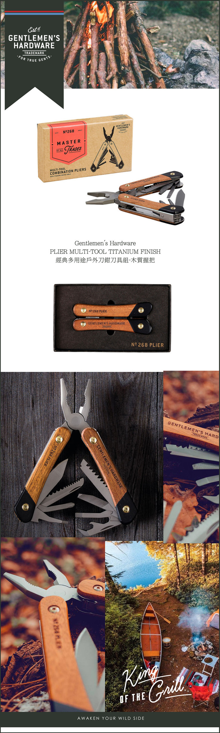 Gentlemen's Hardware｜經典多用途戶外刀鉗刀具組-木質握把