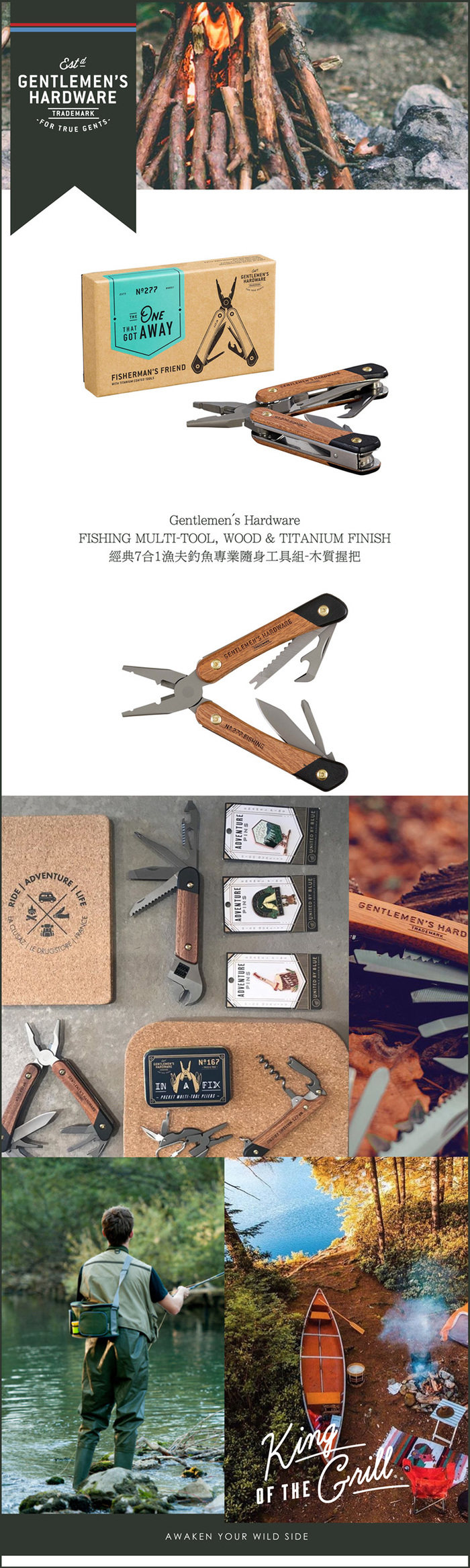Gentlemen's Hardware|經典7合1漁夫釣魚專業隨身工具組-木質握把