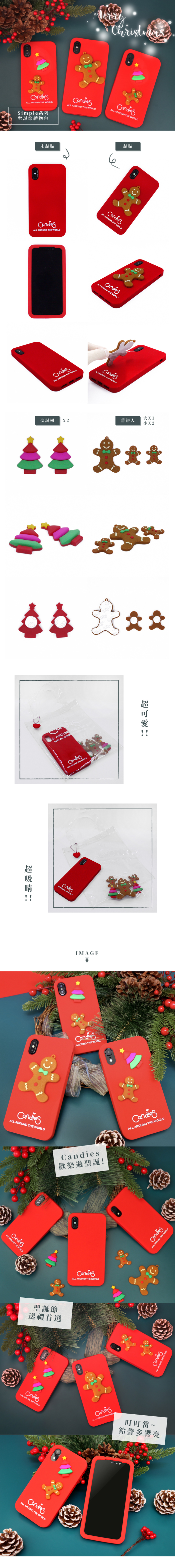 Candies|Simple系列聖誕節禮物包-IPhone XS Max