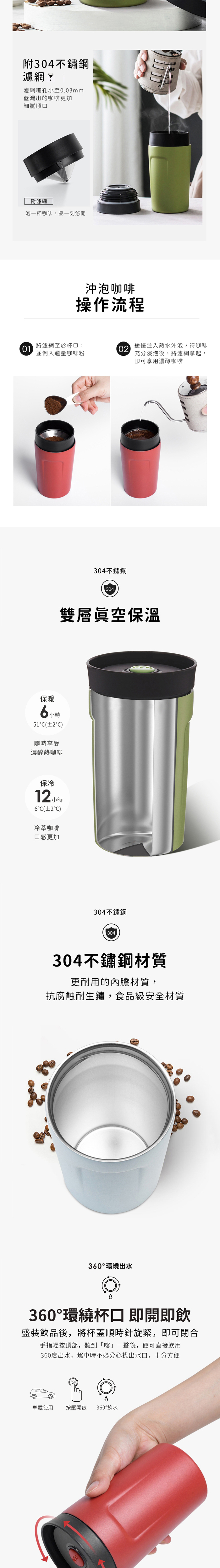 PO:Selected|丹麥360度飲用隨行保溫咖啡杯350ml(灰)-附濾網