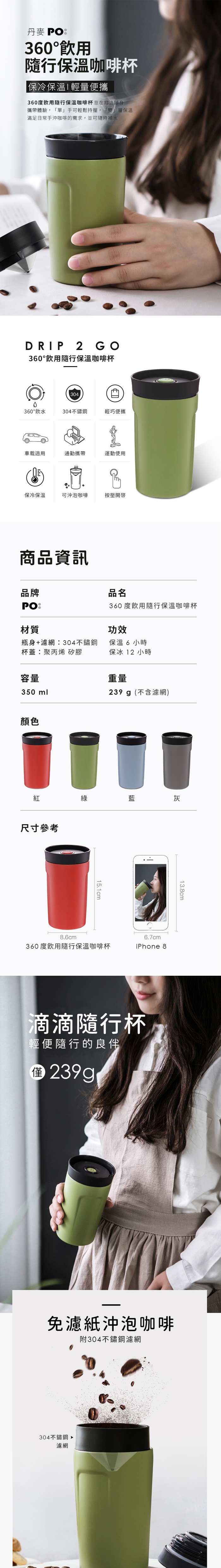 PO:Selected|丹麥360度飲用隨行保溫咖啡杯350ml(藍)-附濾網