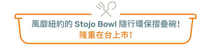 Stojo｜Bowl 環保摺疊碗 1065ml (尤加利綠)