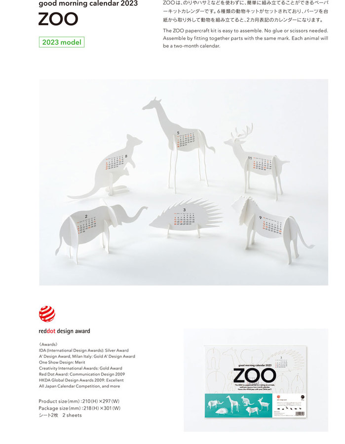 Good Morning|2023年曆- ZOO