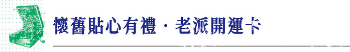報時光|2023老派的生活日曆