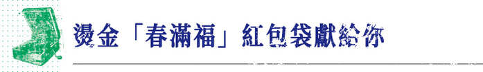 報時光|2023老派的生活日曆