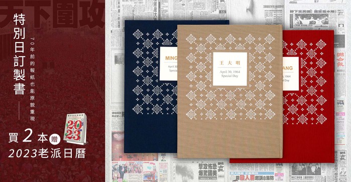 報時光|你的特別日訂製書