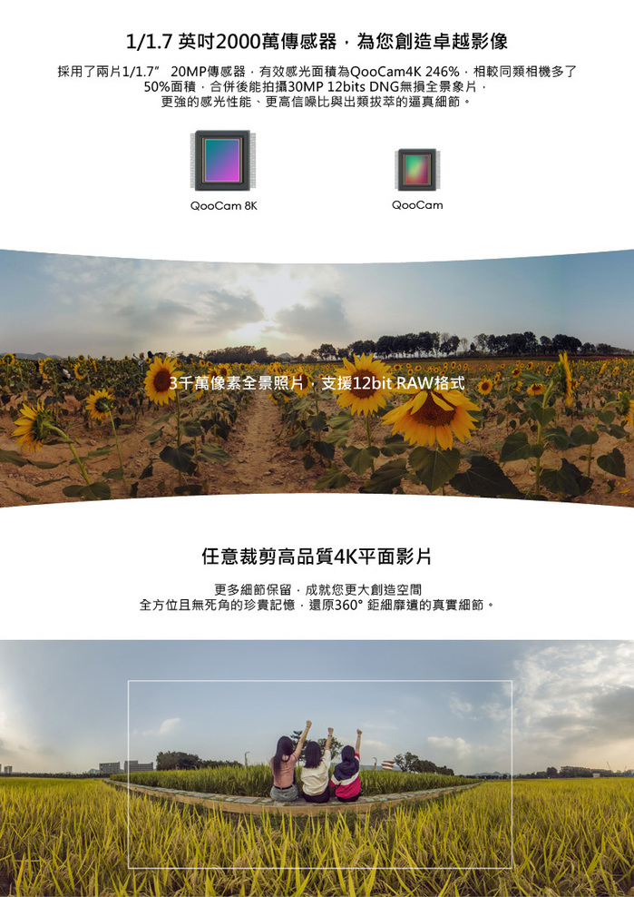 KANDAO看到科技 | QooCam 8K 360°全景攝影機