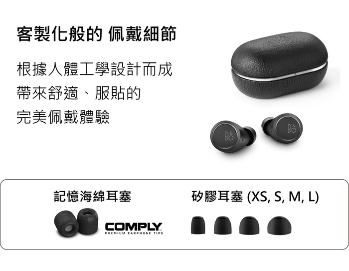 B&O|E8 3.0 真無線音樂耳機 香檳粉