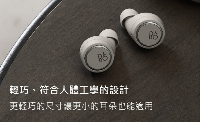 B&O|E8 3.0 真無線音樂耳機 大地灰