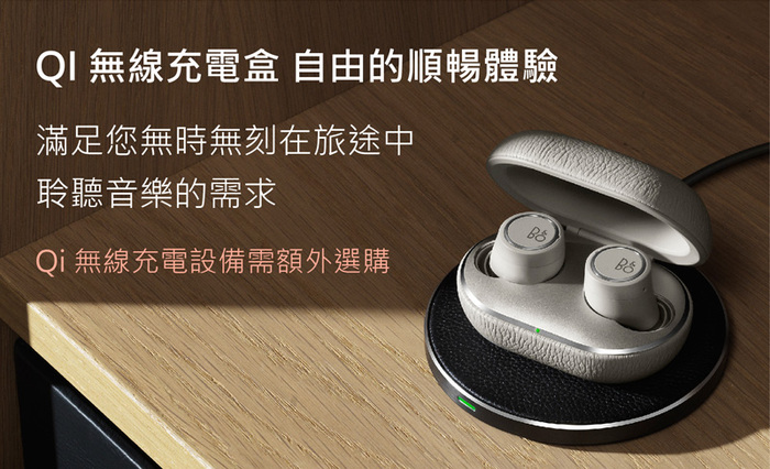 B&O|E8 3.0 真無線音樂耳機 大地灰
