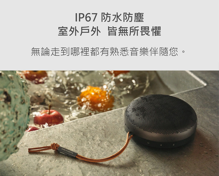 B&O|Beosound A1 2nd 藍牙喇叭 星光銀