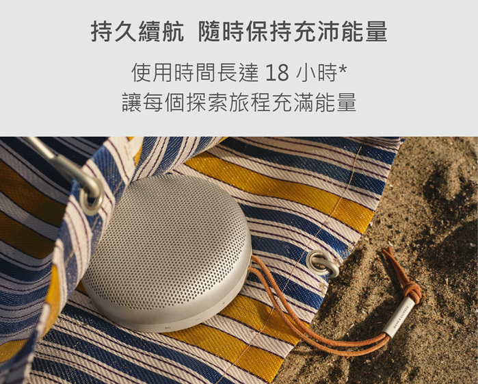 B&O|Beosound A1 2nd 藍牙喇叭 尊爵黑