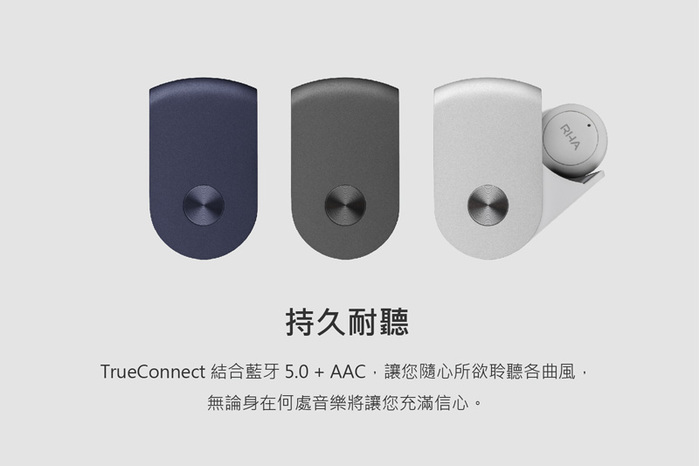 RHA | TrueConnect 真無線音樂耳機 石墨黑