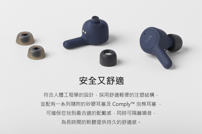 RHA | TrueConnect 真無線音樂耳機 海軍藍