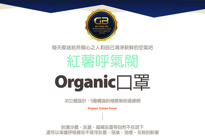 韓國goguma|多重防護奈米呼氣閥口罩-紅白條紋(L)