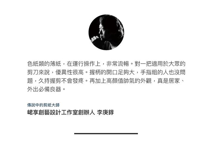 【集購】HMM|極輕量精準剪刀