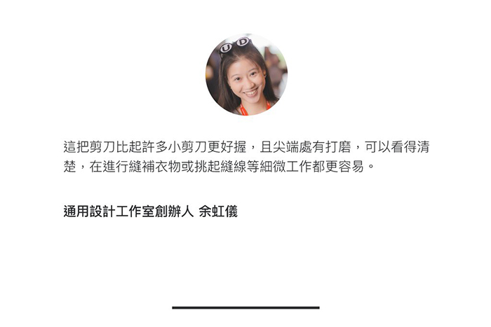 【集購】HMM|極輕量精準剪刀