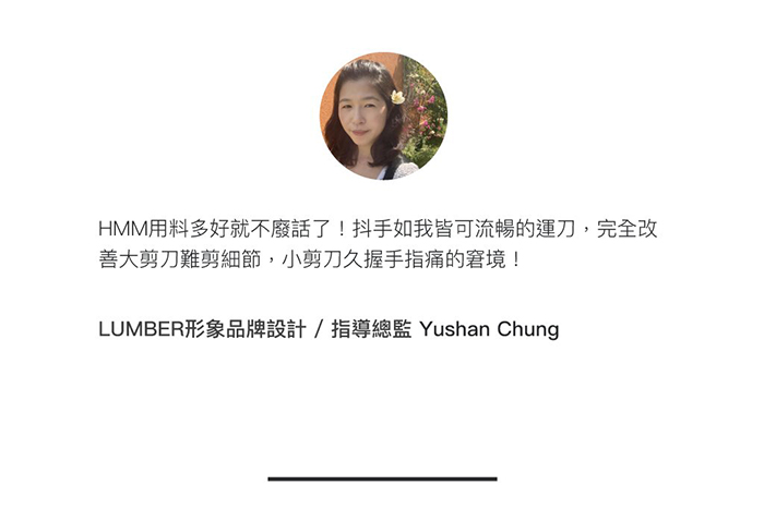 【集購】HMM|極輕量精準剪刀