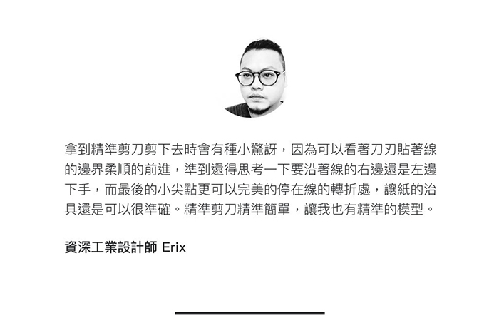 【集購】HMM|極輕量精準剪刀
