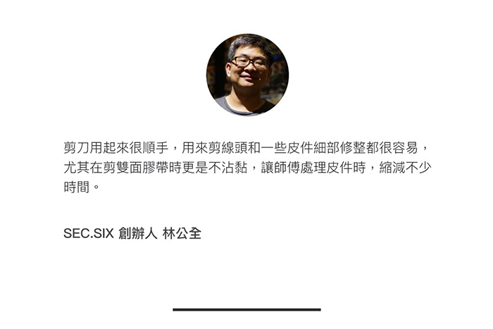 【集購】HMM|極輕量精準剪刀